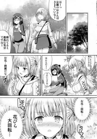 団長のピンク脳内日記