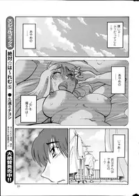 [TsuyaTsuya] Hirugao Ch. 1-2, 4, 14-32