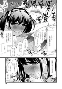 [Ueda Yuu] Namaiki Honey Trap - Saucy Honey Trap [Digital]