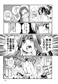 [Maybe] Matsugaoka Angels