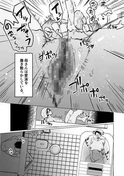 世話焼き母さんに童貞まで世話してもらいます。