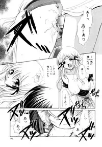 [Ryuuki Yumi] Torotoro Kuromitsu