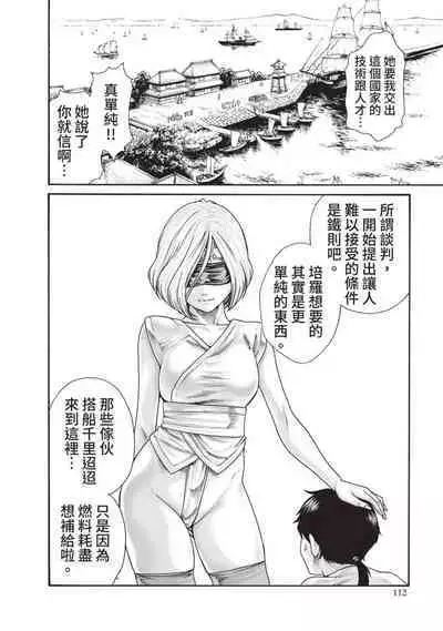 Araxa Ninpo-Cho Volume. 4 | 霰草忍法帖 4