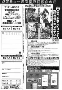 COMIC Megastore H 2002-09