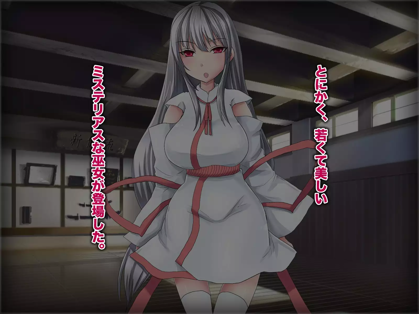 Futanari Jinja no Kyokon Miko Sama