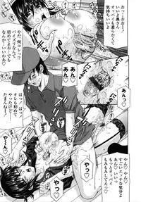 [Hidemi Amano] Danchizuma no Yuuwaku