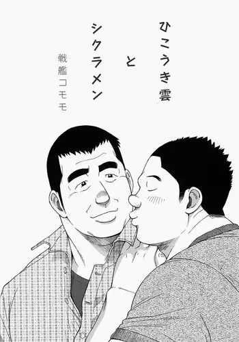 [Senkan Komomo] Miracles of love