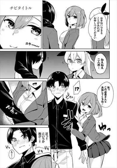 Dascomi Vol.16 [Digital]