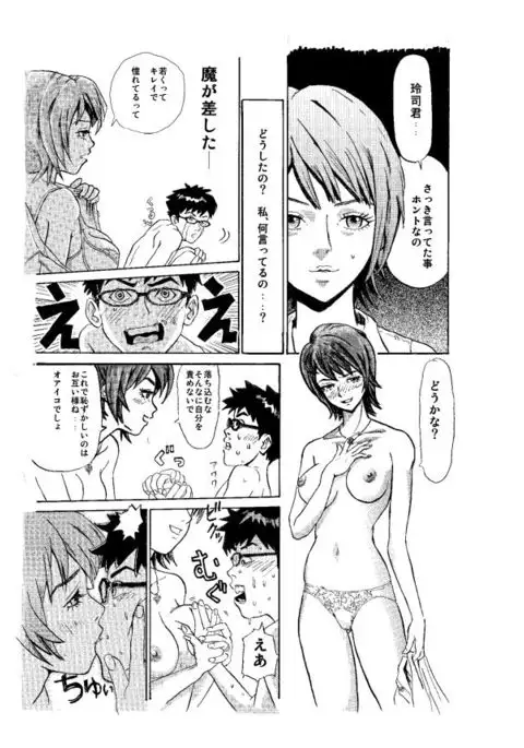 訪問者 前編