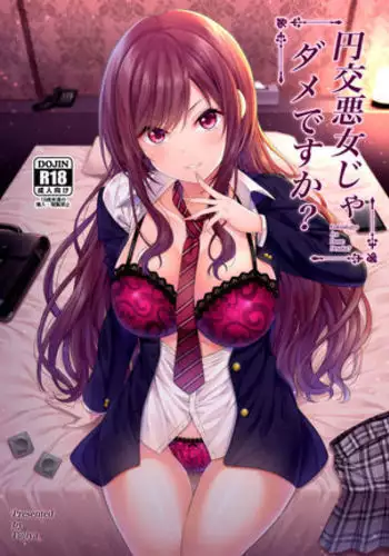 巨乳サキュバスに全財産で筆おろしを頼んだ結果…?