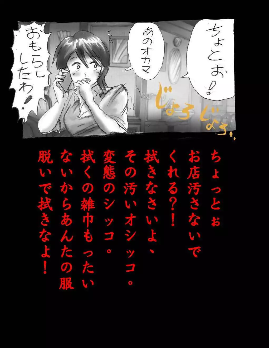 女体化飼育