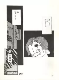[STUDIO SHARAKU (Sharaku Seiya)] Mibojin Geshuku (Maison Ikkoku)