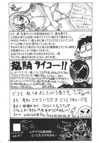 [KEBERO Corporation (Various)] Shin Hanzyuuryoku VI (Various)