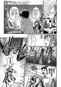 Young Champion Retsu Vol.08 (2007-09-30 Zoukangou)