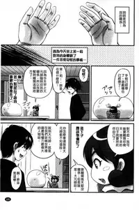 [Phantom] Namahame Nakadashi Sennoucyuu | 生插入膣射出洗腦中 [Chinese]