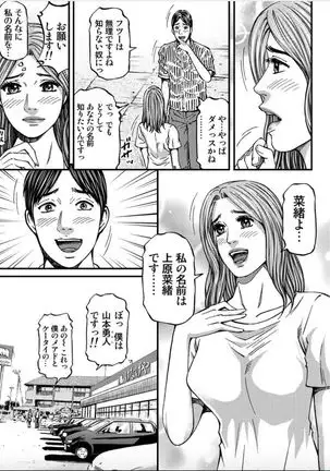 MADAME MELODY 2
