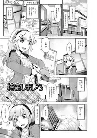 [Yuushi Tessen] Suitei Kanojo [Digital]