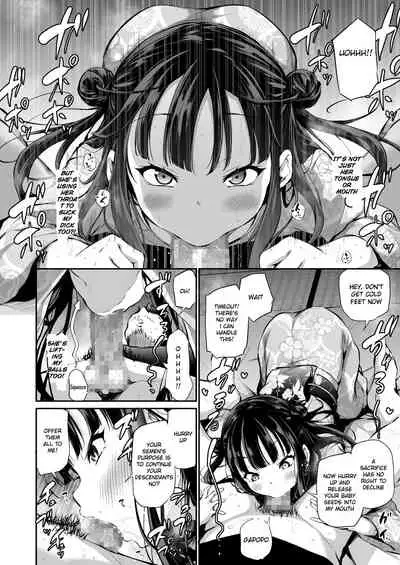 Mesukko Okami Wakarase Shuzai Kiroku