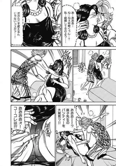 Oiroke Hitozuma Yariyari Nikki