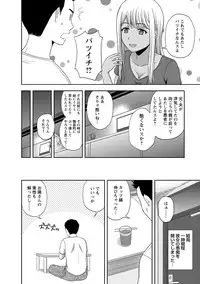 [Satou Chagashi] Mild Mint [Digital]