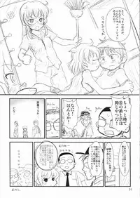 (C76) [Mutekei-Fire (Various)] Tareme Paradise 16 (Various)