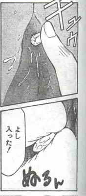 Cotton Comic 1995-03 [Incomplete]