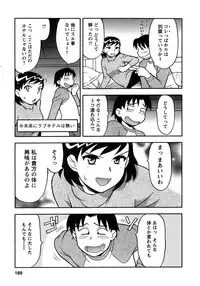 [Yanagi Masashi] Love Comedy Style 3