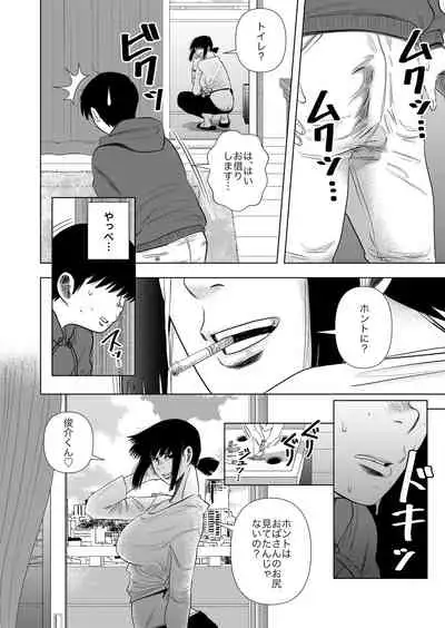 Tomodachi no Okaa-san to…