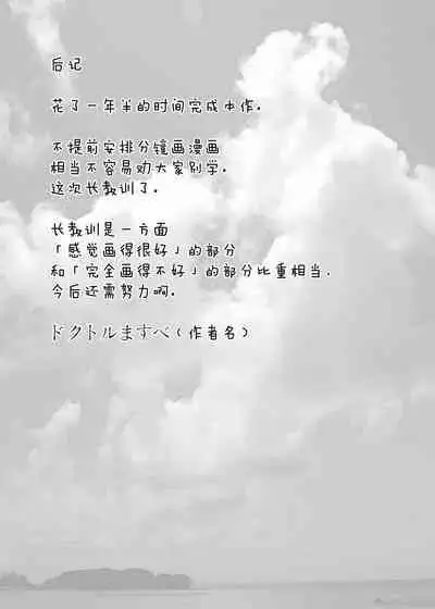 Uesugi Tsukasa wa Kaihatsu Sareteiru