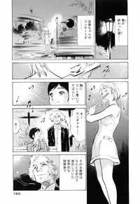 [Hazuki Kaoru] Hotel de Dakishimete Mankai Otome Hen