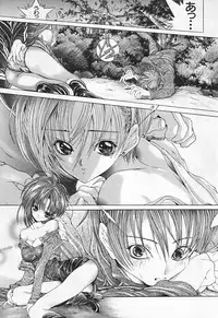 [Karino Hasumi] Renketsu houshiki