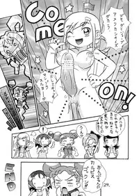 (CR29) [Kuromagedon (Magedon)] Onpuchan Service Chu!! (Ojamajo Doremi)