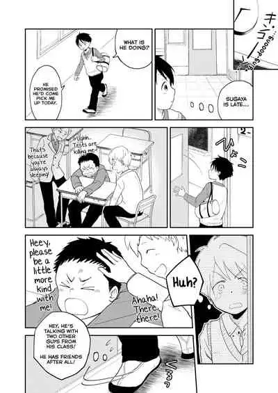 Moto Onakura no Tomodachi