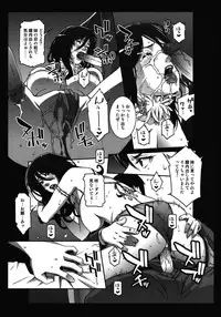 [Minshuku Inarimushi (Syuuen)] Chichiranbu Vol. 06 (The OneChanbara)