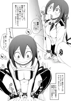 Juuryoku Dou