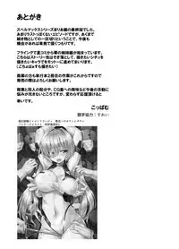 [Pamunosu (Koppamu)] Zetsurin Hishou Spermax - Semai Duct wa Kiken ga Ippai [Digital]