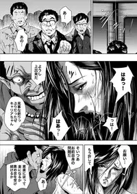 [Akiyama (Mikazuki Shiko)] Train Hunter (City Hunter)