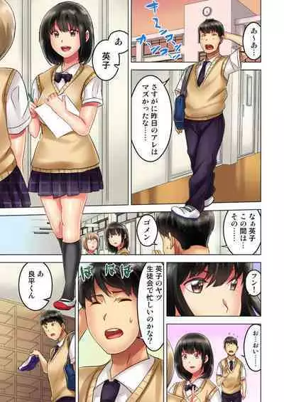 Zōkingake de me no mae no Pantsu ni Muratu … Sonomama Sōnyūrechaimashita. 1-3