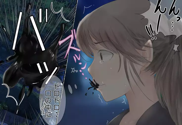 Shoujo ga Neneki ni Nottorarete...
