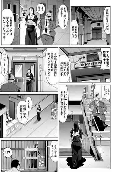 Seibo no Zange