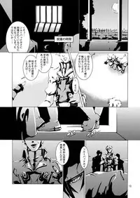 [Zenryoku Back Dash (Kinca)] Gear Bitch ~Hanseishitsu Hen~ (Guilty Gear) [Digital]