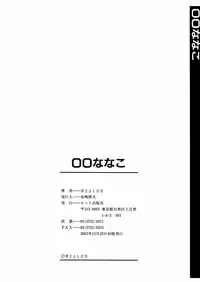 [Inoue Yoshihisa] 00 Nanako - Agent Nanako
