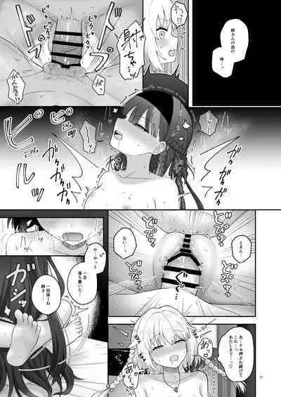 OlGun Shimai no Kinenbi