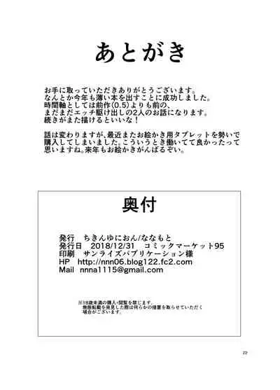 [Chicken Union (Nanamoto)] Handousei [Digital]