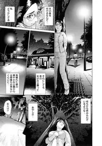 [Hyji] Cho Danchizuma Keiko