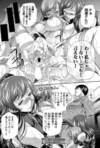 [NABURU] Shanikusai
