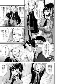 (C76) [Todd Special (Todd Oyamada)] Sperma (Megami Ibunroku Persona)