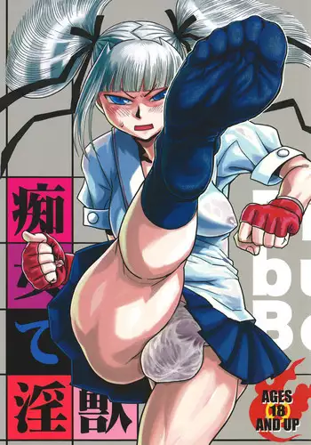 Jakushadansei 1: Bijo 9 no sekai