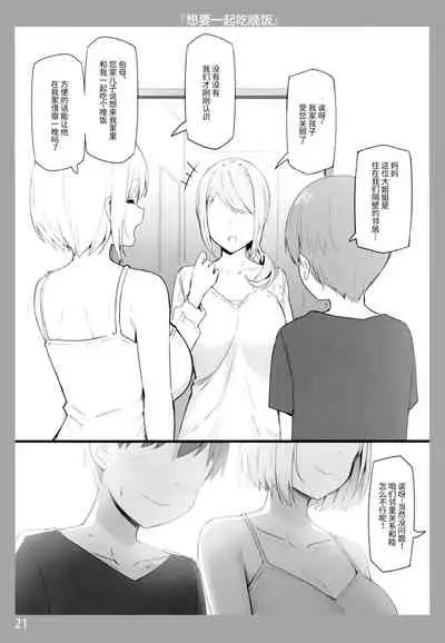 お姉ちゃんととろける気持ち