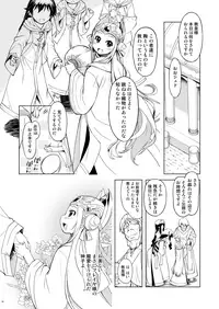 Freya Shinden e Youkoso Ho